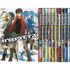 カゲロウデイズ コミック全巻セット の商品一覧 コミック アニメ 本 雑誌 コミック 通販 Yahoo ショッピング