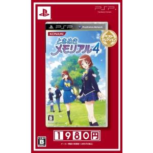 ときめきメモリアル4 ベストセレクション - PSP 中古