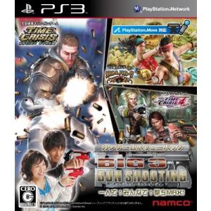 BIG 3 GUN SHOOTING - PS3 中古