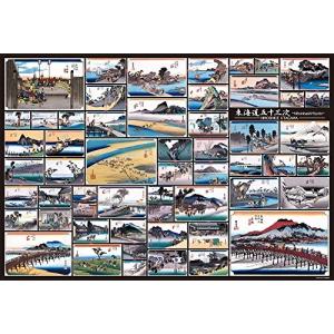 1000ピース ジグソーパズル 歌川広重 東海道五十三次コレクション(49×72cm)