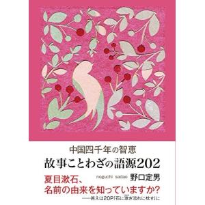 ことわざ辞典 中国語関連の本 の商品一覧 語学 辞書 本 雑誌 コミック 通販 Yahoo ショッピング