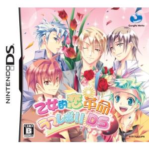 【DS】 乙女的恋革命★ラブレボ!! DSの商品画像