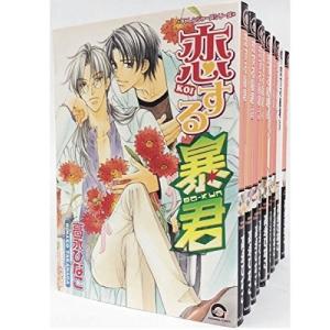 恋する暴君 13 本 雑誌 コミック の商品一覧 通販 Yahoo ショッピング