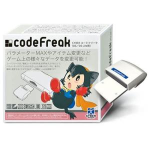 CYBER コードフリーク(DS/DS Lite用)　中古
