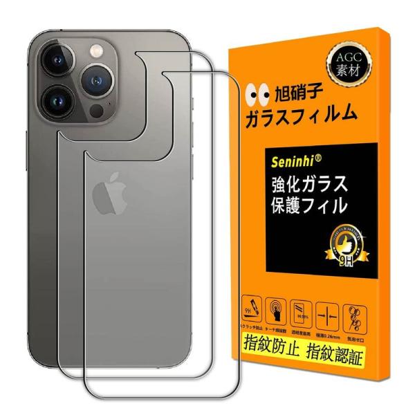 seninhi 2枚セット 日本製素材 - 高 品質 対応 iPhone 14 Pro 背面フィルム...