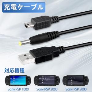 OSTENT USB充電器ケーブル データ転送 ダウンロード Sony PSP1000/2000/3000対応｜olc-store