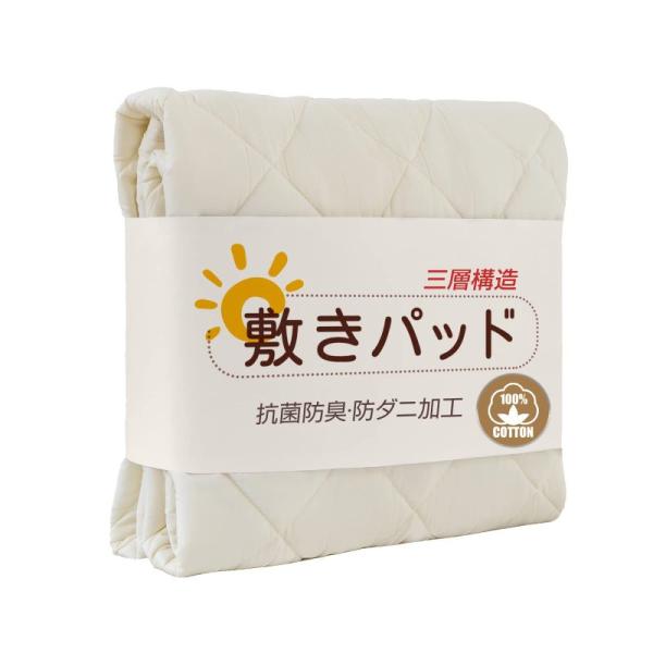 fuwawa 敷きパッド シングル 綿100% TEIJIN マイティトップ中綿使用 ベッドパッド ...