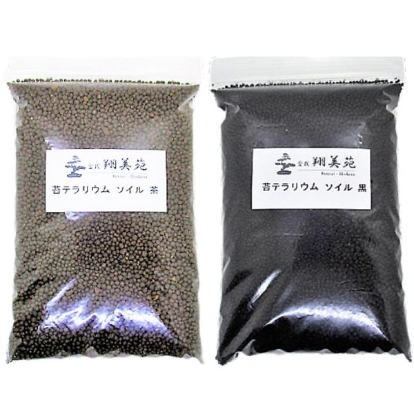 翔美苑 苔テラリウム ソイル 土 (茶 黒 2色 セット 各 400g)