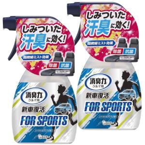 まとめ買いクルマの消臭力 FOR SPORTS 新車復活 車用 スプレー シトラスミックス 250ml×2個 車 消臭剤 除菌&抗菌 消臭ス｜olc-store