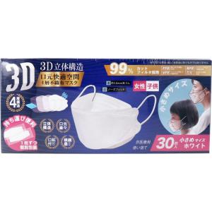 4層不織布マスク 3D立体構造 女性子供用 小さめサイズ ホワイト 個別包装 30枚入り X4箱｜olc-store