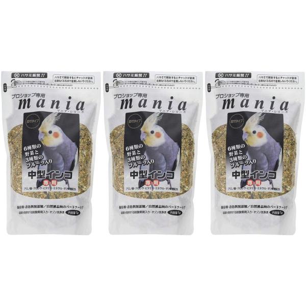 mania(マニア) プロショップ専用 中型インコ 1L×3袋