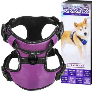 ラックネス 犬 ハーネス 胴輪 負担が少ない 獣医師監修 (M 中型犬, パープル)