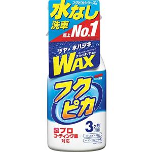 ソフト99(SOFT99) フクピカ ワックス WAX フクピカトリガー2.0 自動車塗装の洗浄及び保護・艶出し用 00541