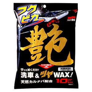 ソフト99(SOFT99) フクピカ ワックス WAX フクピカ 艶 自動車塗装面用 10枚 00488