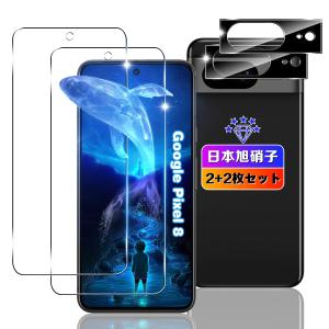wnunbg 2+2枚セット 対応 Google Pixel 8 ガラスフィルム 2枚+ レンズフィルム 2枚 指紋認証対応 日本旭硝子素材