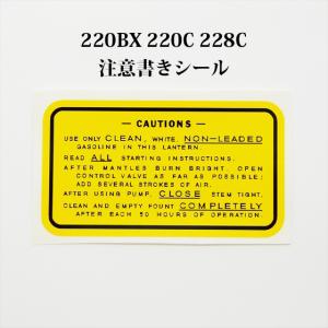 Coleman（コールマン） デカール 1965-70年の200A 1965-70年の220 228