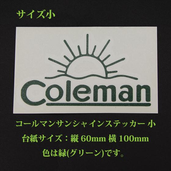 コールマン サンシャイン ステッカー サイズ小 緑色 D931