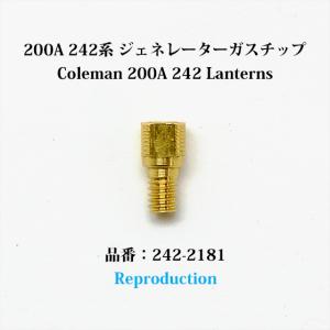 Coleman（コールマン） 200A 242 ジェネレーターニードル G200R-needle