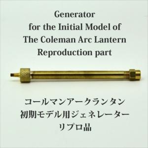 Coleman（コールマン） 238B ジェネレーター ケロシン 238B299 リプロ
