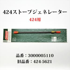 Coleman（コールマン） 送料250円 400 508 バーナーリング セット