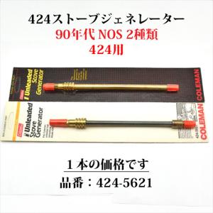 コールマン 424 ストーブ ジェネレーター 送料250円 90年代 NOS 新古品 424-5621 G424-NOS-90
