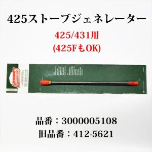 Coleman（コールマン） 200A ジェネレーター 3000005089 200A5891 G200