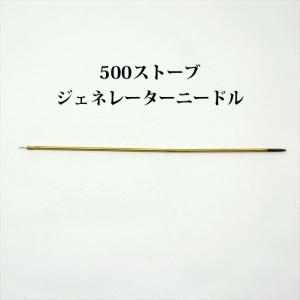 コールマン 500 ストーブ ジェネレーター ニードル G500-needle｜oldcoleman