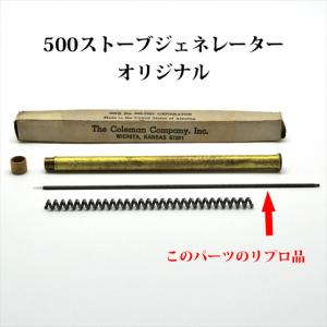 コールマン 500 500A ストーブ ジェネ...の詳細画像3