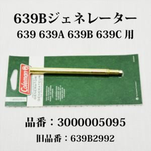 Coleman（コールマン） デカール 1965-70年の200A 1965-70年の220 228