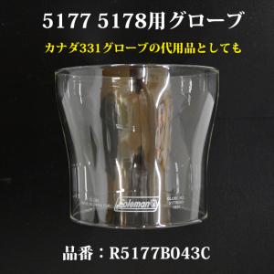 コールマン 200A 242 レッドサンシャイン ガラスグローブ リプロ