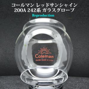 コールマン 220 228 赤パイレックス ガラスグローブ リプロ