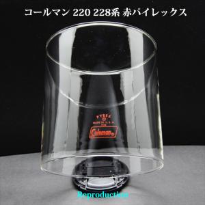 コールマン 242 ストレート オールドサンシャイン パイレックス ガラス