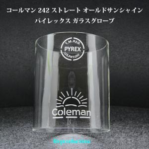 コールマン 242 ストレート オールドサンシャイン パイレックス ガラスグローブ リプロ HP242R｜oldcoleman