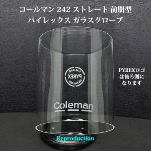 【希少】パイレックス・フロストタイプガラスグローブfor286/288 希少・パイレックス】コールマン286用ガラスグローブ（フロスト