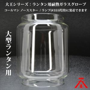 コールマン 220 228 ストレート オールドサンシャイン パイレックス