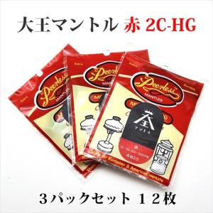 大王マントル 赤 2C-HG 3パックセット 1...の商品画像