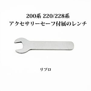 コールマン 200 220 228 アクセサリーセーフ 小型レンチ MT022｜oldcoleman