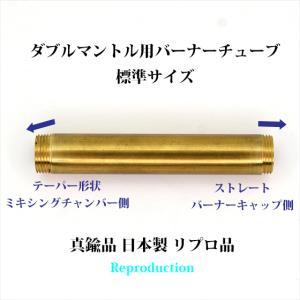 Coleman（コールマン） 200A 242 フューエルエアーチューブ NOS 新古品 