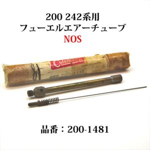 コールマン 200A 242 パイレックス アンバーグローブ PYREX リプロ