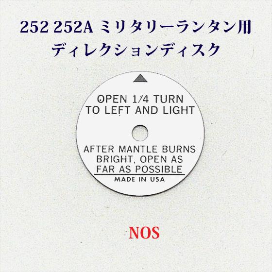 コールマン 252 252A ミリタリー ディレクションディスク NOS 新古品 P131
