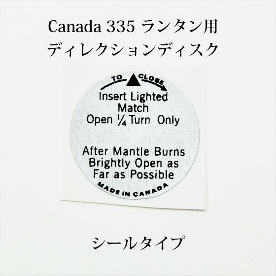 コールマン カナダ335 ディレクションディスク シールタイプ P136