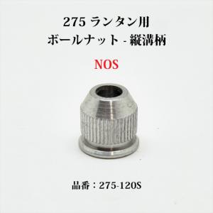 Coleman（コールマン） 200A 242 ジェネレーターニードル G200R-needle