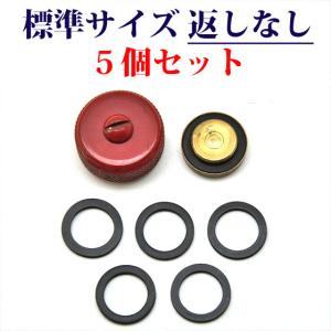 コールマン ガスケット 標準サイズ 返しなし 5個セット