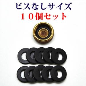 コールマン ガスケット ビスなしサイズ 10個セット 送料250円 1970年以降のランタン ストーブに! P222-10