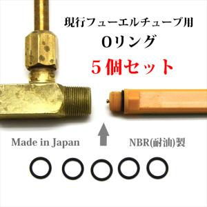 Coleman（コールマン） 214 フューエルチューブ 2145231ZCL 214-5231