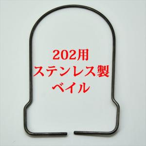 Coleman コールマン 2000 ノーススター用 ベイルハンドル 2000