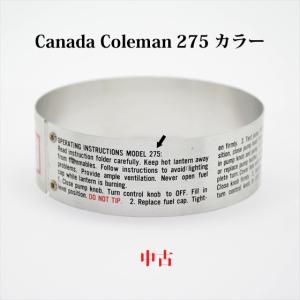 コールマン 285 286A 288 335 パイレックス アンバーグローブ PYREX