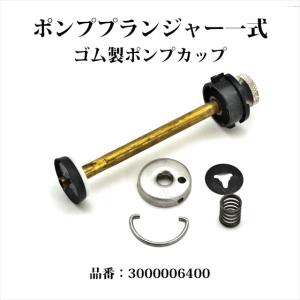 コールマン ポンププランジャー一式 送料250円 ゴム製ポンプカップ