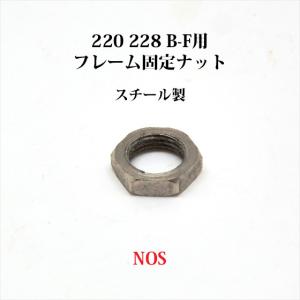 Coleman（コールマン） 639B ケロシン ランタン フューエルバルブ一式
