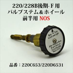 Coleman（コールマン） 639B ケロシン ランタン フューエルバルブ一式